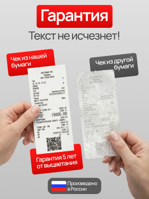 Кассовая лента 57мм , 120шт, 22м