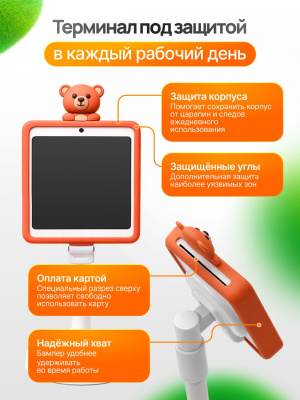 Защитный чехол для POS-терминала,
