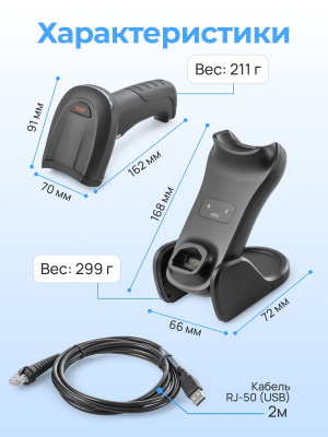 Беспроводной сканер штрихкода АТОЛ SB5100 BT c подставкой 2D, USB, Bluetooth 5.0, IP42