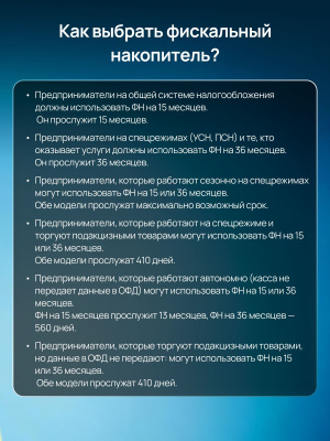 Комплект ФН-1.2 на 36 мес. Инвента и ОФД Платформа на 36 мес.