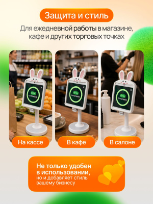 Защитный чехол для POS-терминала,