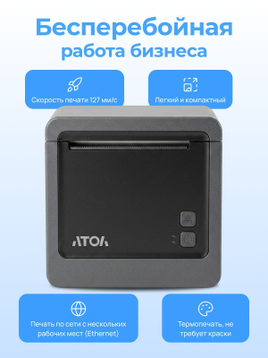 Принтер этикеток АТОЛ DD230, термопечать, 203 dpi, USB, Ethernet, ширина печати 80 мм