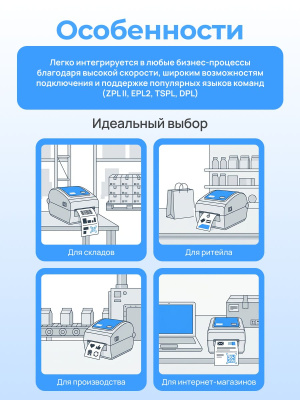 Принтер этикеток АТОЛ DD340, термопечать, 203 dpi, ширина печати 108 мм
