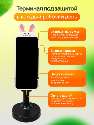 Защитный чехол для POS-терминала,
