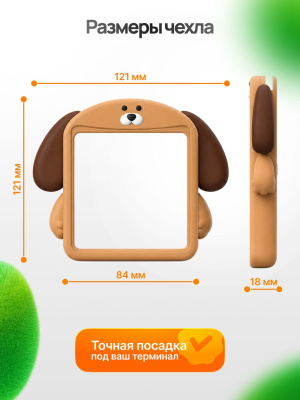 Защитный чехол для POS-терминала,