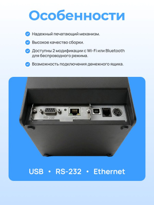 Чековый принтер MERTECH G80 RS232-USB, Ethernet Black