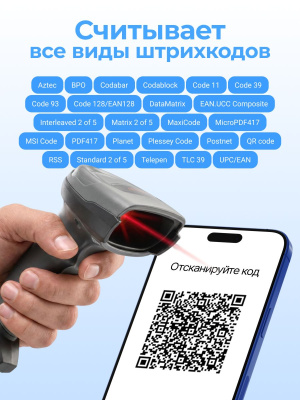 Проводной сканер штрихкода АТОЛ SB2108 Plus (rev.2) 2D, USB, без подставки