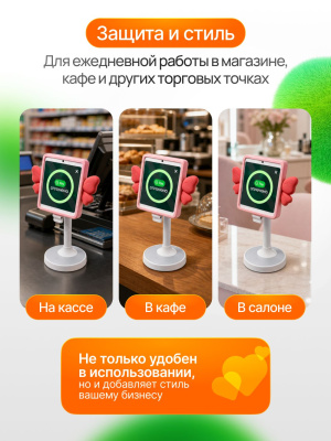 Защитный чехол для POS-терминала,