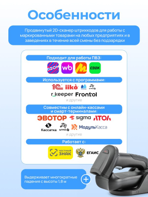 Беспроводной сканер штрихкода АТОЛ SB5100 BT c подставкой 2D, USB, Bluetooth 5.0, IP42