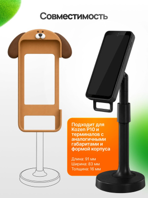 Защитный чехол для POS-терминала,