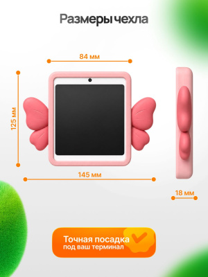 Защитный чехол для POS-терминала,